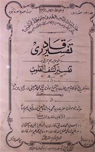 Tafseer Quadri Jild 16 No 10 Shawal 1381 H-SVK-Shumara Number-010