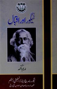 Tagore Aur Iqbal