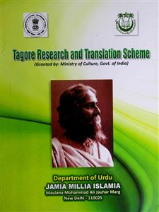 Tagore Research And Translation Scheme