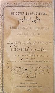 Mazhar e Uloom Jild 35   June 1871-Shumara Number-000
