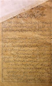 Tahafat Ul Falsafa Jild 2 Number 10  Moharram 1323