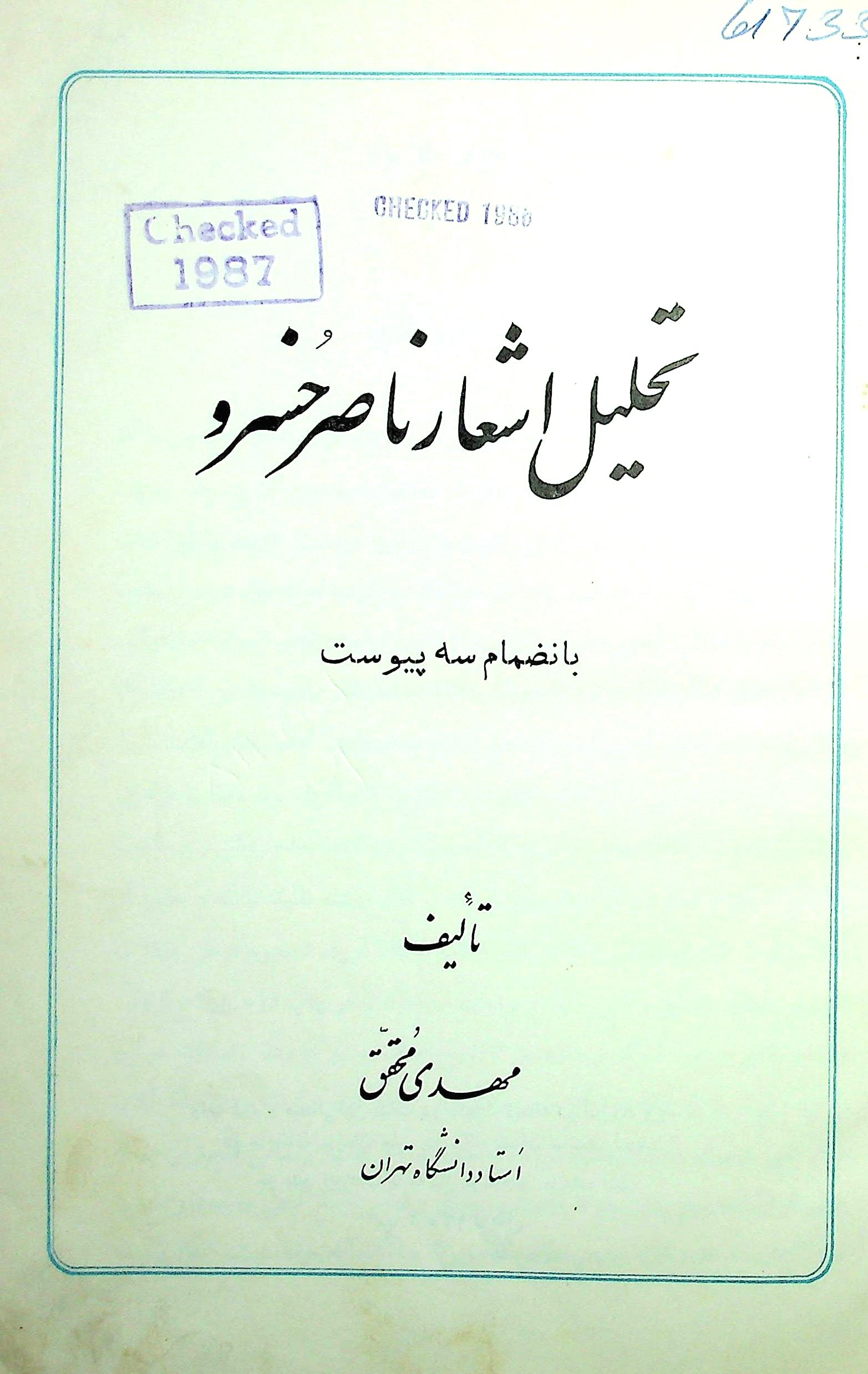 tahlil-e-ashar nasir-e-khusrow