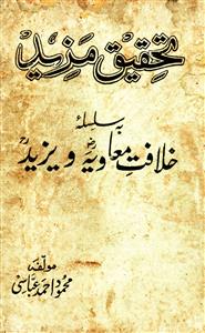 Tahqeeq-e-Mazeed Ba-Silsila-e-Khilafat-e-Muawiya wa Yazeed