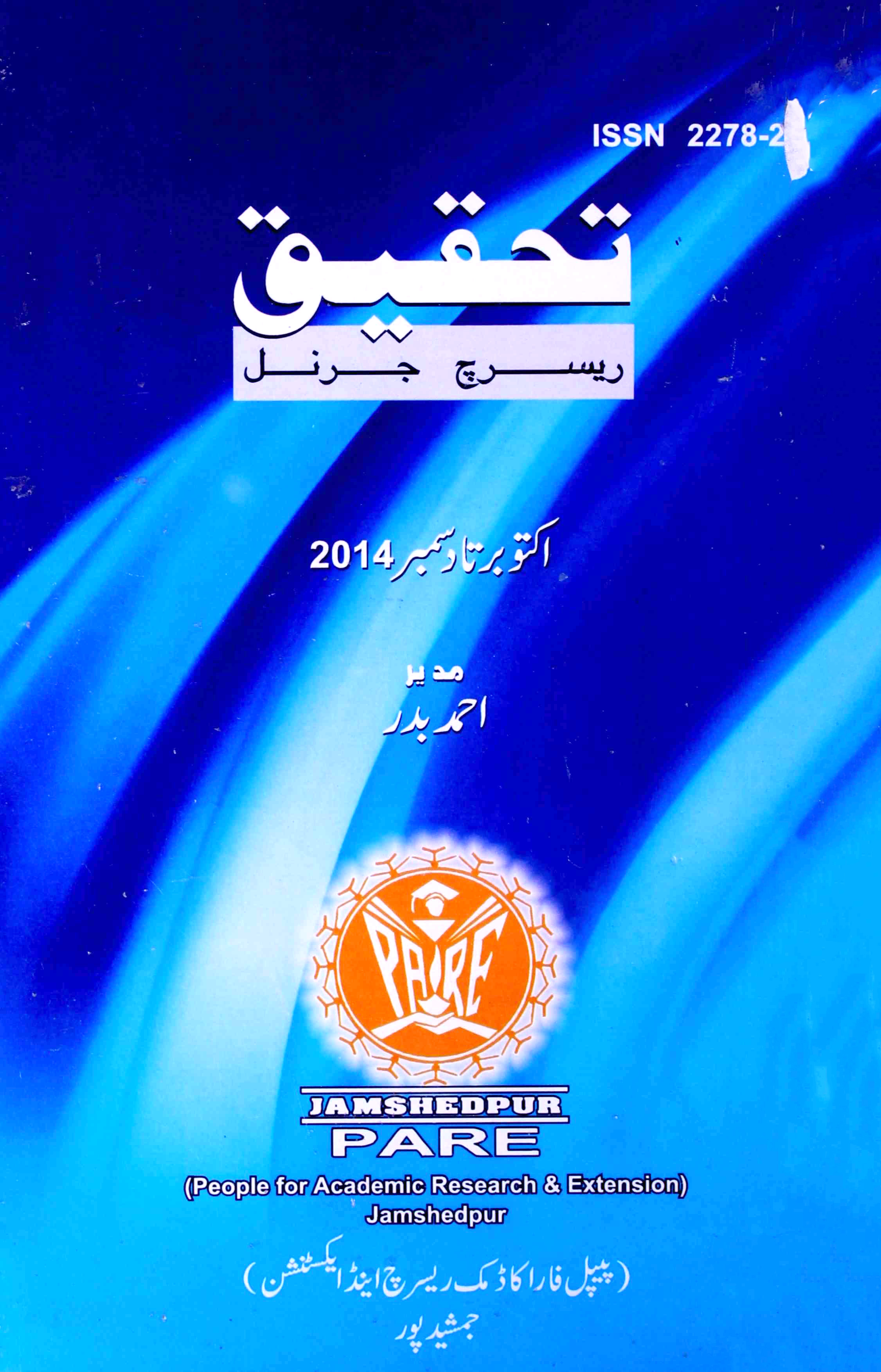 Tahqeeq Research journal-Shumara Number-009