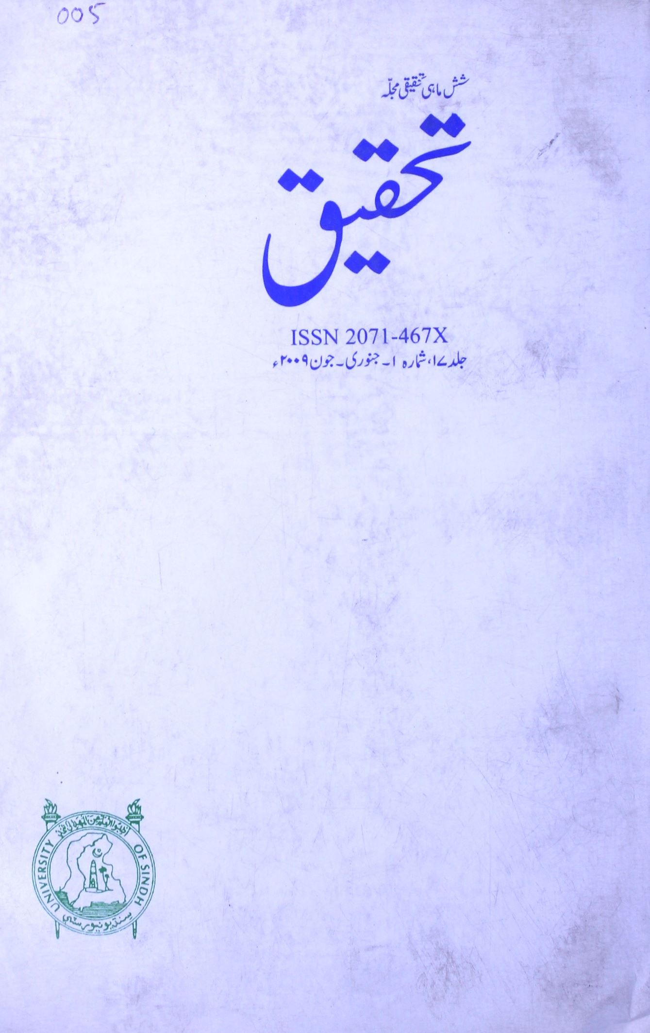 Tahqeeq Jild 17 Sh. 1 Jan-June 2009-Shumara Number-001