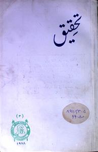 Tahqiq sh 2 oct 1988-Shumara Number-002