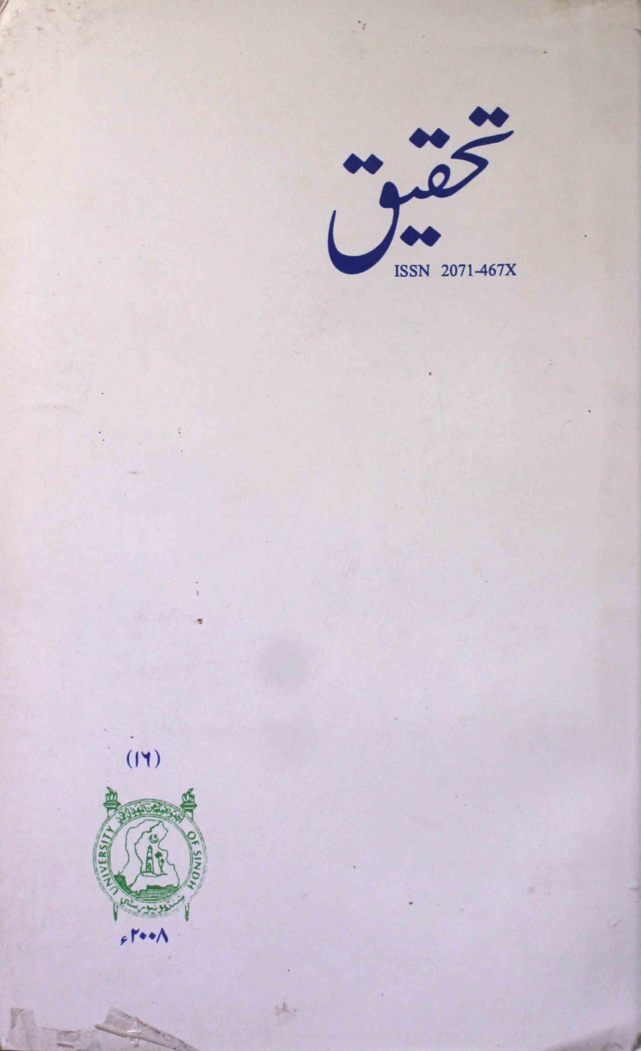 Tahqiq 16-Shumara Number-016