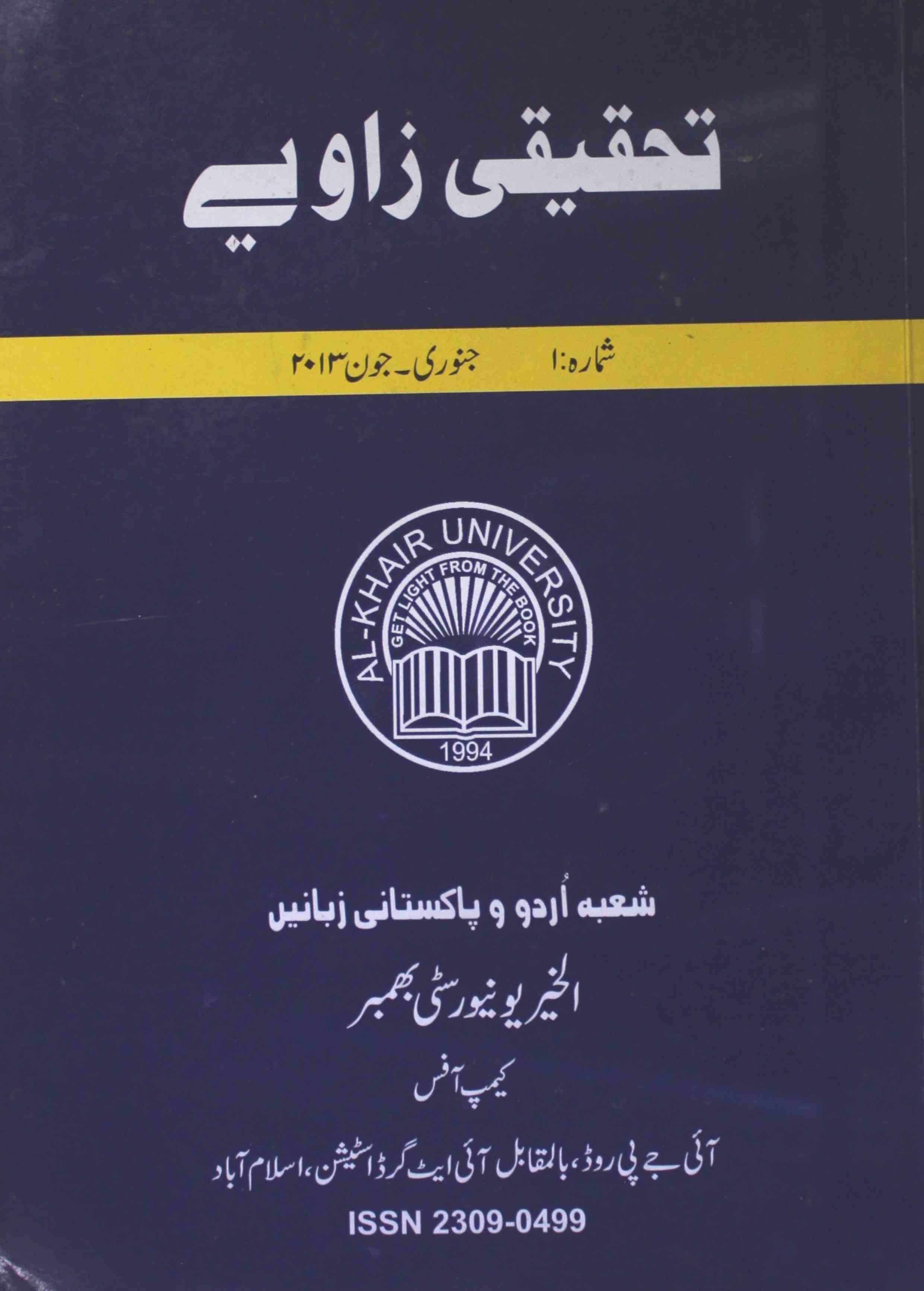 Tahqiqi Zawiya-Shumara Number-001