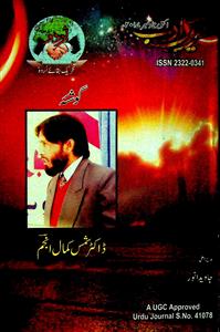 Tahreek-e-Adab Sh-33-033