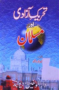 Tahreek-e-Azadi Aur Musalmana