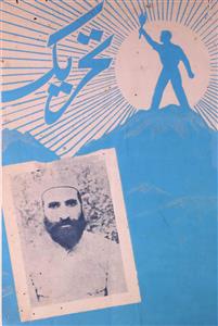Tahreek Jild 14 No 1 Apr 1966-Shumara Number-001