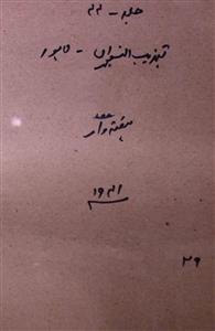 Tahzeeb Un Niswa Jild 44 No 16 April 1944-SVK-Shumaara Number-016