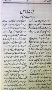 Tahzeeb An-Niswan Jild-36 August 1933 - Hyd