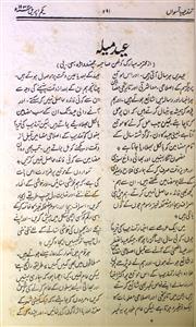Tahzeeb An-Niswan Jild-36 April 1933 - Hyd