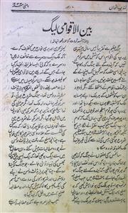 Tahzeeb An-Niswan Jild-36 May 1933 - Hyd