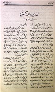 Tahzeeb An-Niswan Jild-36 February 1933 - Hyd