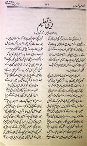 Tahzeeb An-Niswan Jild-36 March 1933 - Hyd