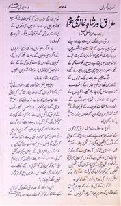 Tahzeeb-un-Niswan Jild-42 No.15, 15th Apr - Hyd-Shumara Number-000