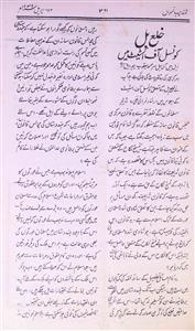 Tahzeeb-un-Niswan Jild-42 No.16, 22nd Apr - Hyd-Shumara Number-000