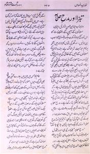 Tahzeeb-un-Niswan Jild-42 No.34, 26th Aug - Hyd-Shumara Number-000