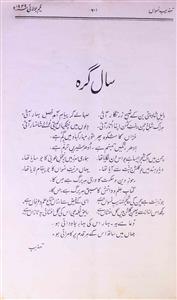 Tahzeeb-un-Niswan Jild-42 No.26, 1st Jul - Hyd-Shumara Number-000