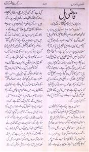Tahzeeb-un-Niswan Jild-42 No.32, 12th Aug - Hyd-Shumara Number-000
