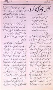 Tahzeeb-un-Niswan Jild-42 No.50, 16th Dec - Hyd-Shumara Number-000