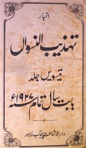 Tahzeeb An-Niswan Jild-30 No.1 January 1927