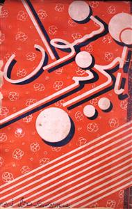 Tahzib Niswa Jild 52 No 1 January 1949-SVK-Shumara Number-001