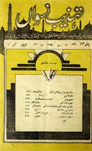 Tehzeeb e Niswa Jils-44 No-11-Shumara Number-011