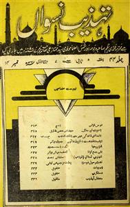 Tehzeeb e Niswa Jils-44 No-14-Shumara Number-014