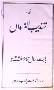 Tahzeeb-un-Niswan Jild-40 No.23 Jun - Hyd