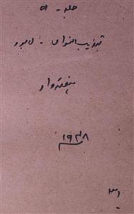 Tahzib Niswa 1948-SVK-Shumara Number-027