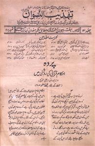Tahzib Niswa Jild 51 No.28-Shumara Number-028