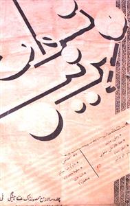 Tahzib Niswa Jild 51 No.42-Shumara Number-042