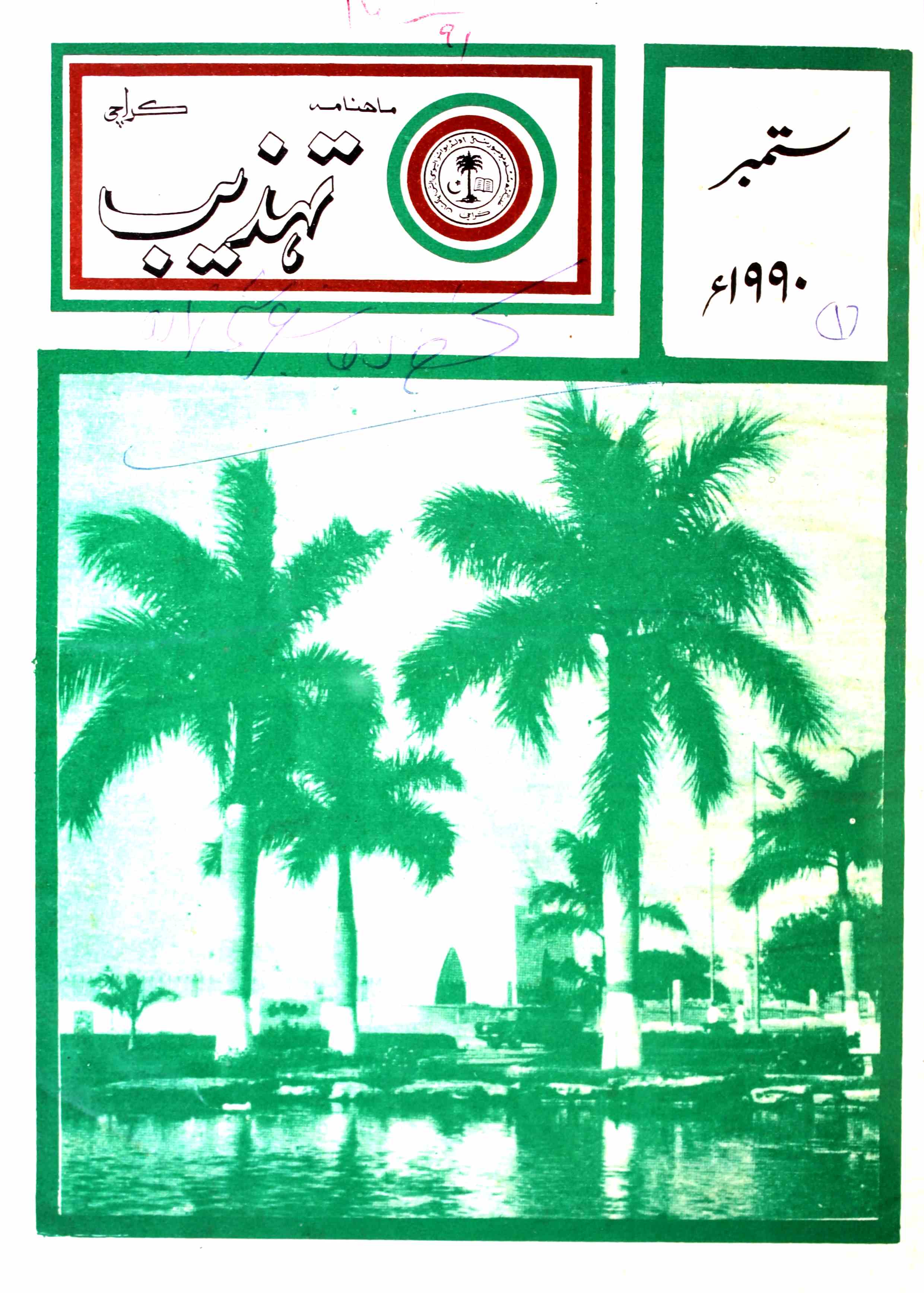 Tahzeeb, Karachi