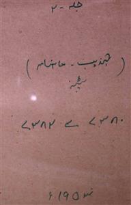 Tahzeeb Jild 2 No 4 April 1953-SVK