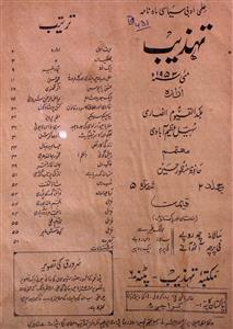 Tahzeeb Jild 2 No 5 May 1953-SVK