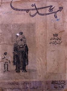 Tahzeeb Jild 2 No 6,7 June,July 1953-SVK