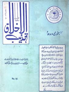 Tahzeeb ul Akhlaq Jild 7 Sh. 1 Jan. 1988