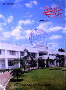 Tahzul Akhlaq vol 41 Issue 06-006