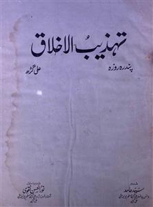 Tahzeeb Ul Akhlaq Jild 3 No 11 .1 June 1984-SVK