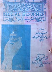 Tahzeeb Ul Akhlaq Jild 2 No 20 .16 October 1983-SVK