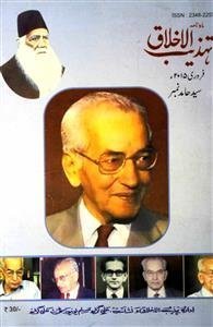 Tahzeebul Akhlaq-Shumara Number-002