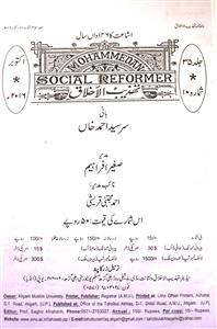 Mahanama Tahzibul Aqhlaq Jild 35-Shumara Number-010
