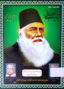 Tahzeebul Akhlaq,Aligarh-Shumara Number-010
