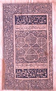 Taiseerul-Quran