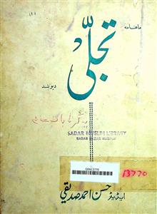 TAJALLI JAN - FEB 1979