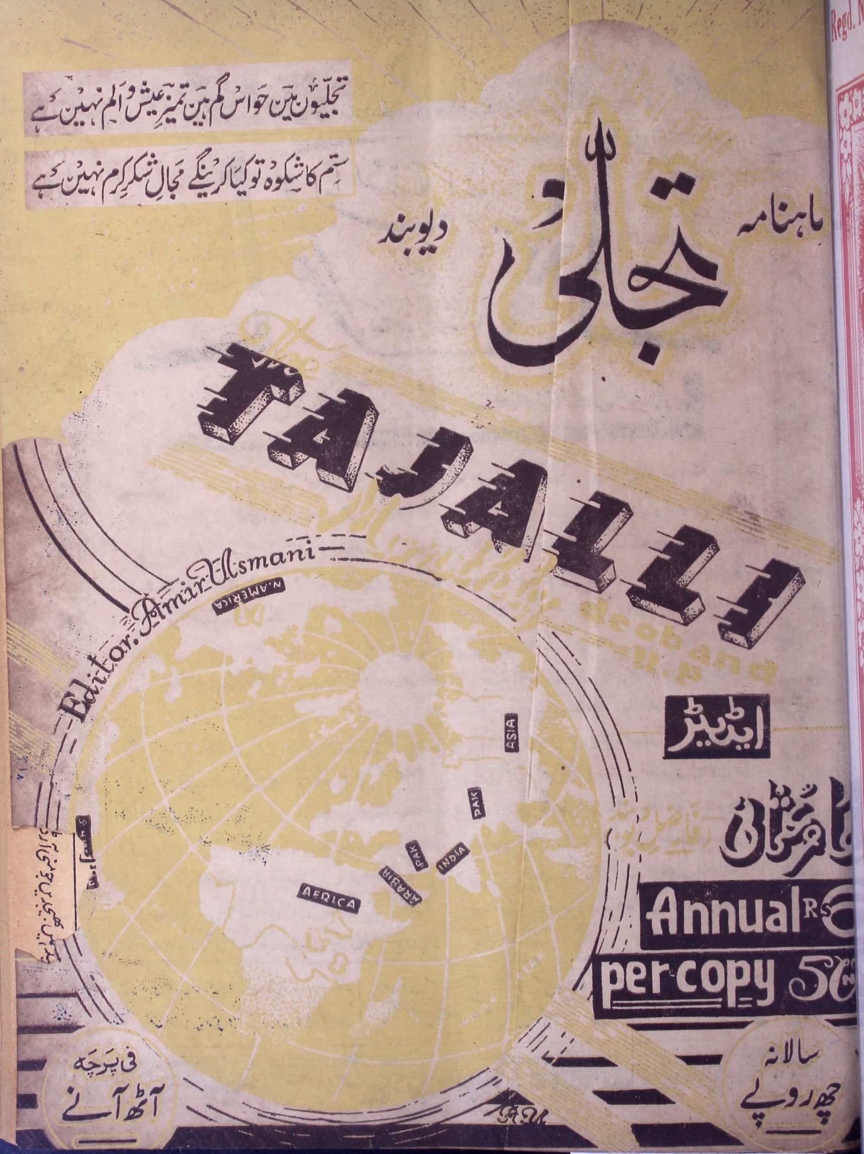 Tajalli Jild 10 Sh. 6 Aug. 1959