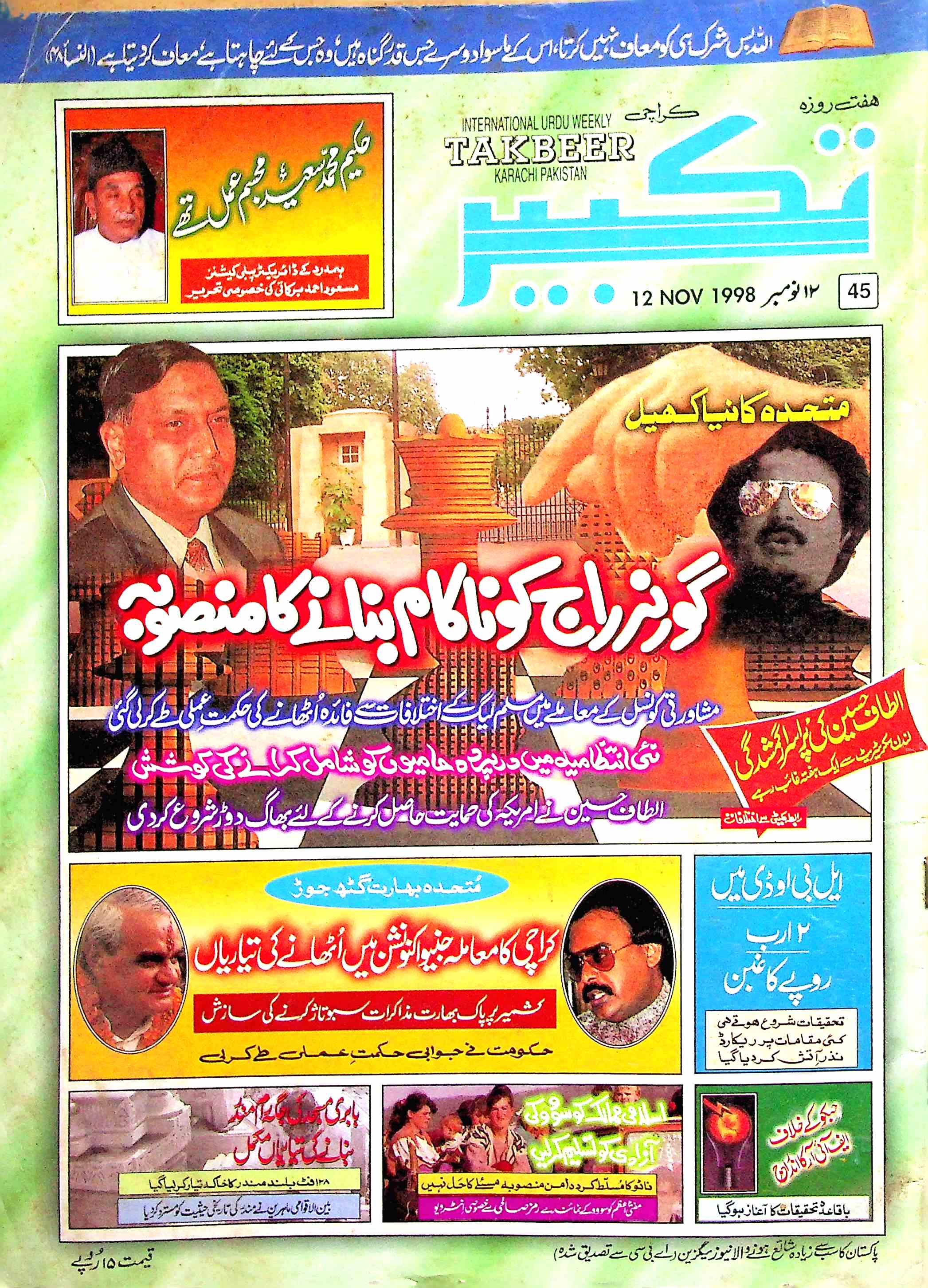 Takbeer Jild 20 Shumara 45 6 To 12 Nov 1998